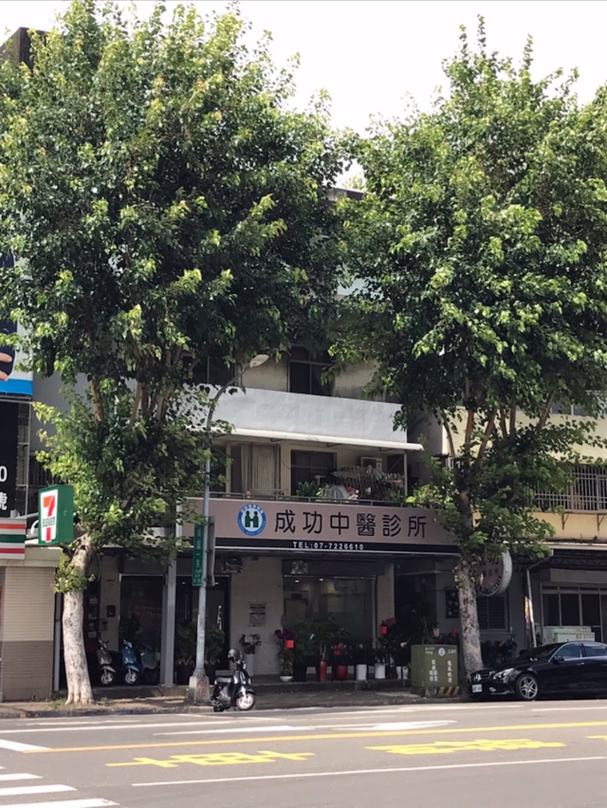 成功中醫診所 診所實景照