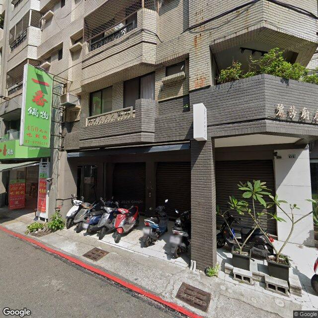 逸丸中醫診所 街景外觀