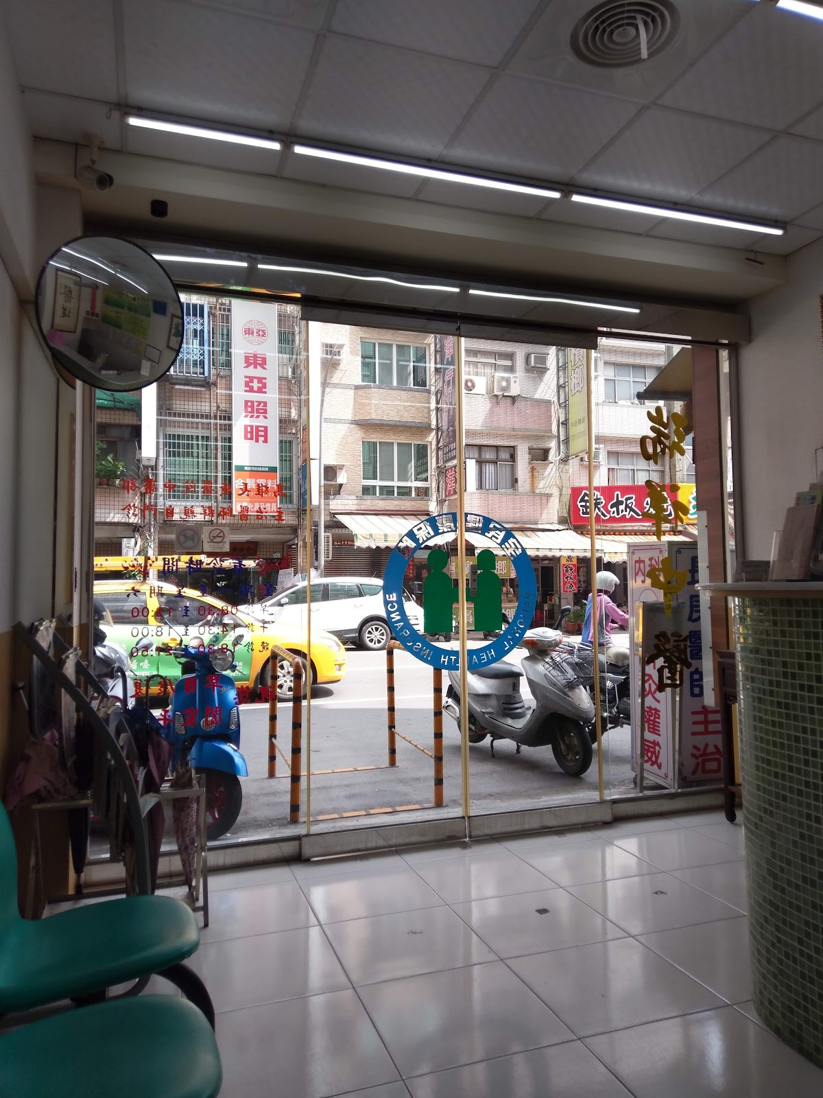 瑞祥中醫診所 診所實景照
