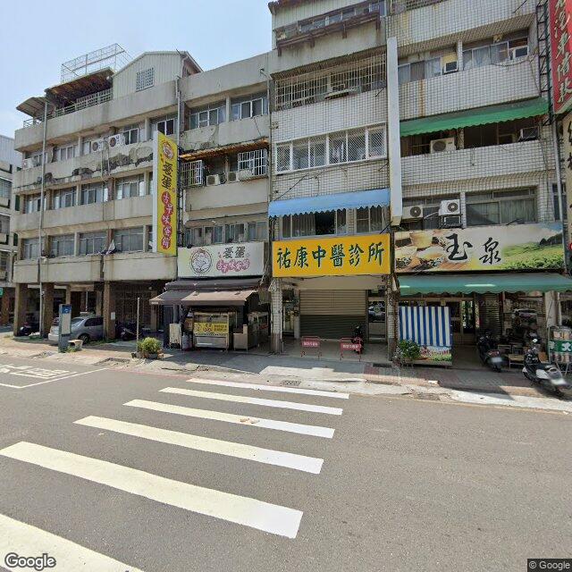祐康中醫診所 街景外觀