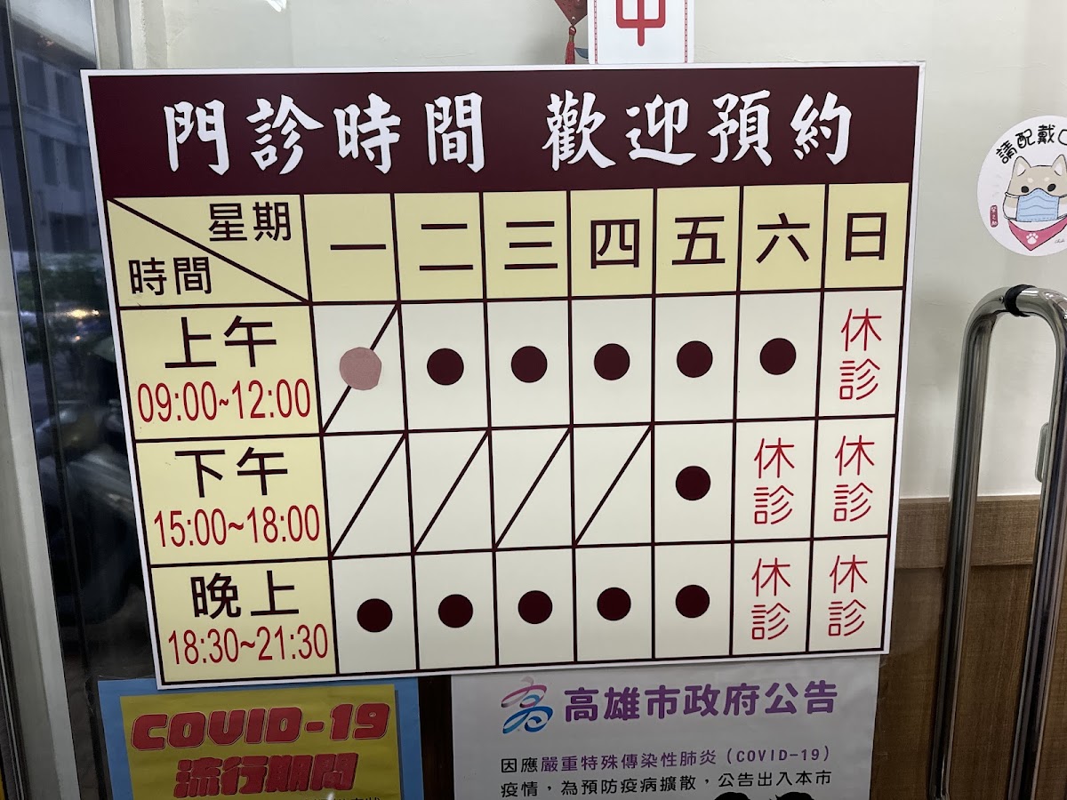 金湛中醫診所 診所實景照