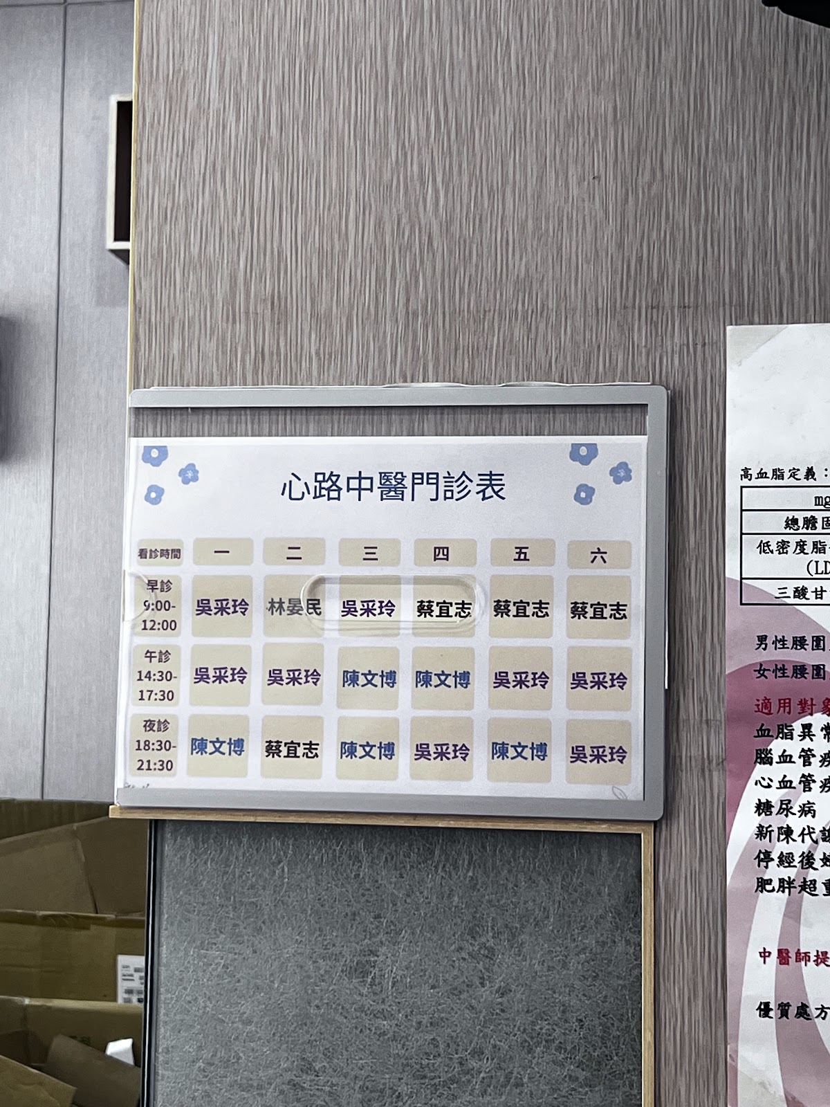 心路中醫診所 診所實景照