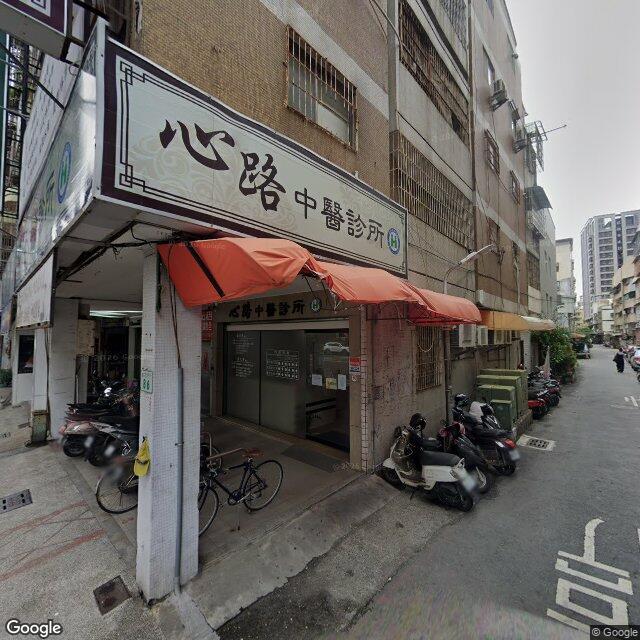 心路中醫診所 街景外觀