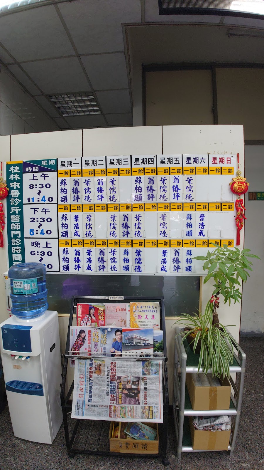 桂林中醫診所 診所實景照