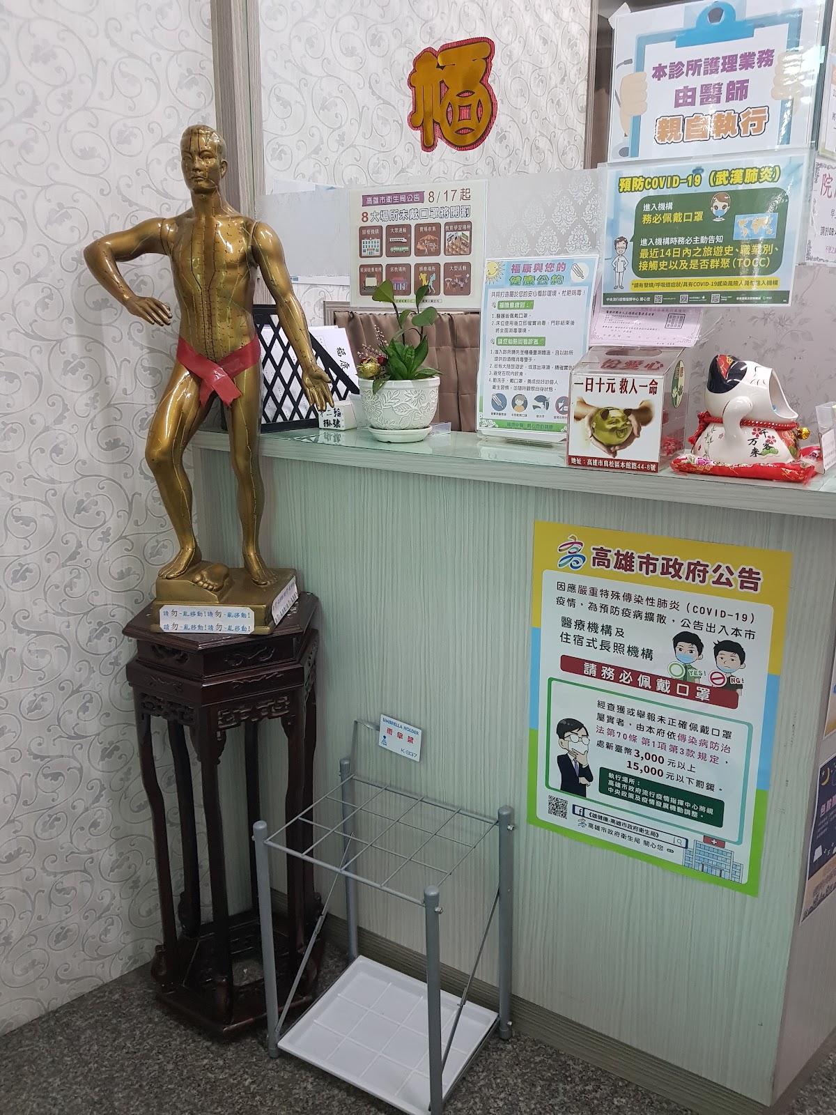 福康中醫診所 診所實景照
