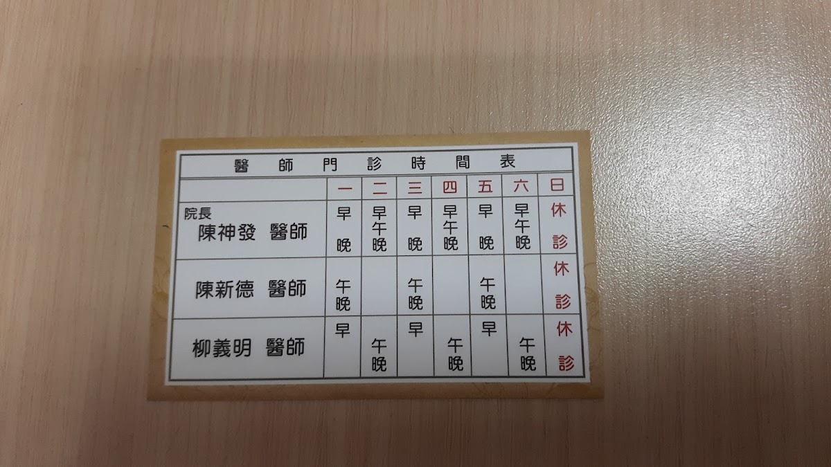 漢民中醫診所 診所實景照