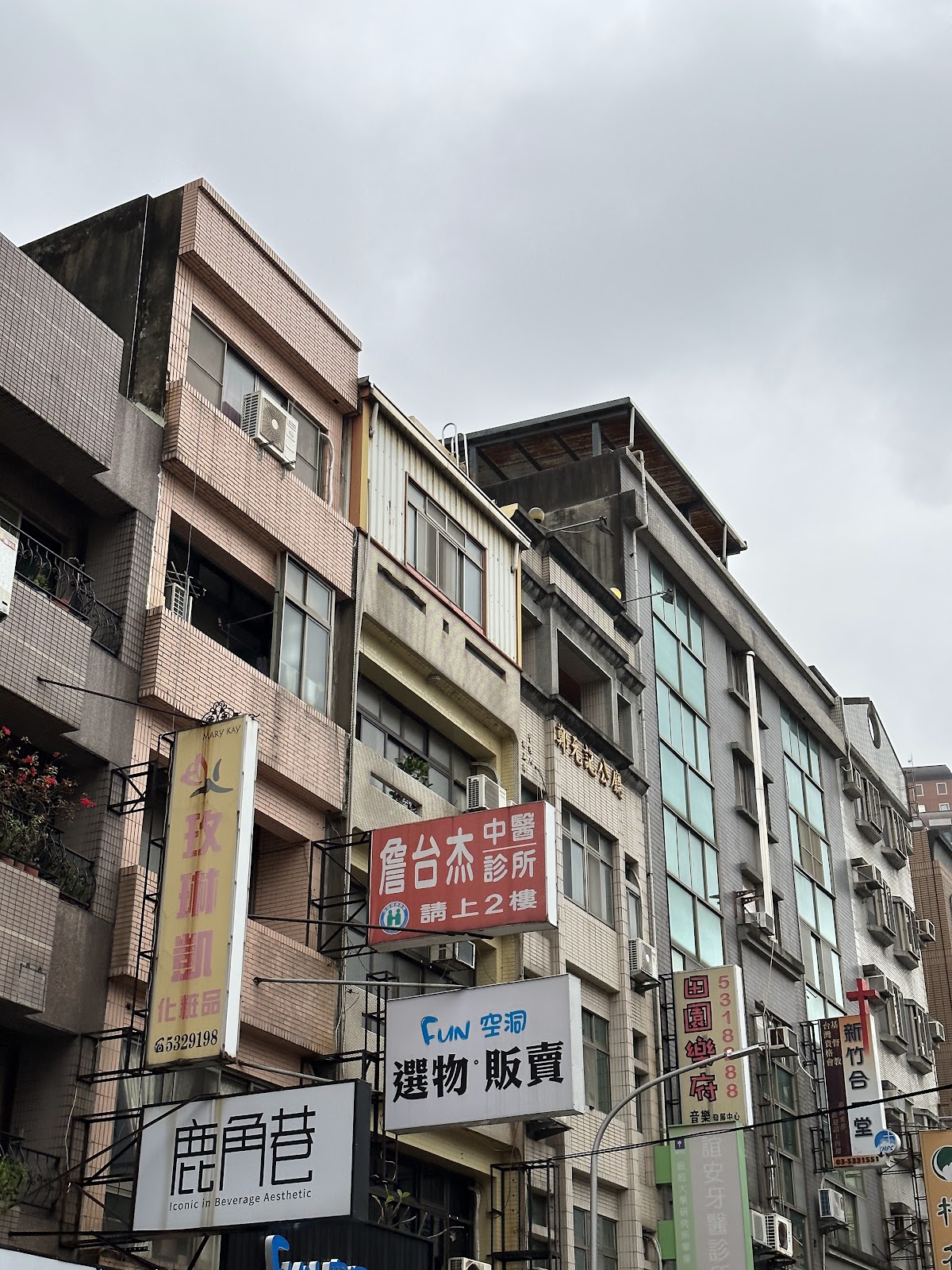 詹台杰中醫診所 診所實景照