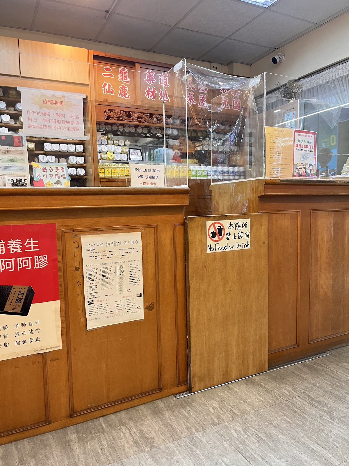 常春中醫診所 診所實景照