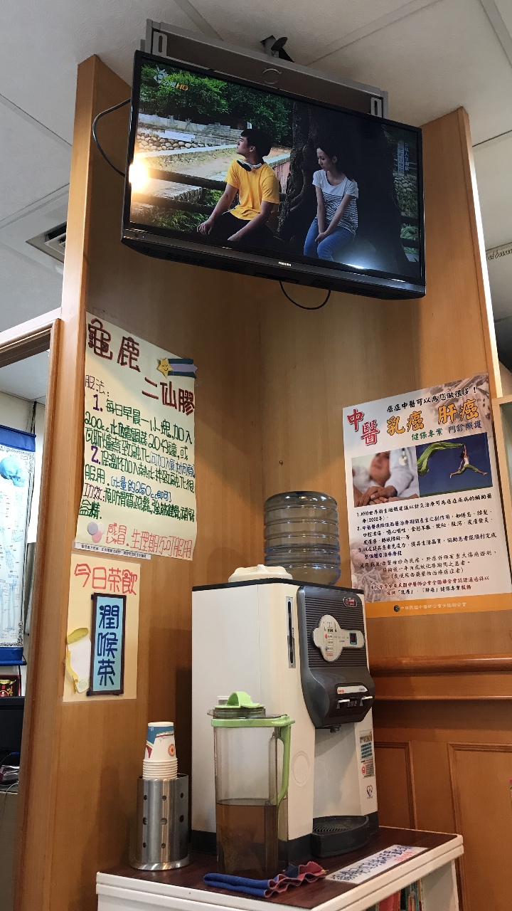 常春中醫診所 診所實景照
