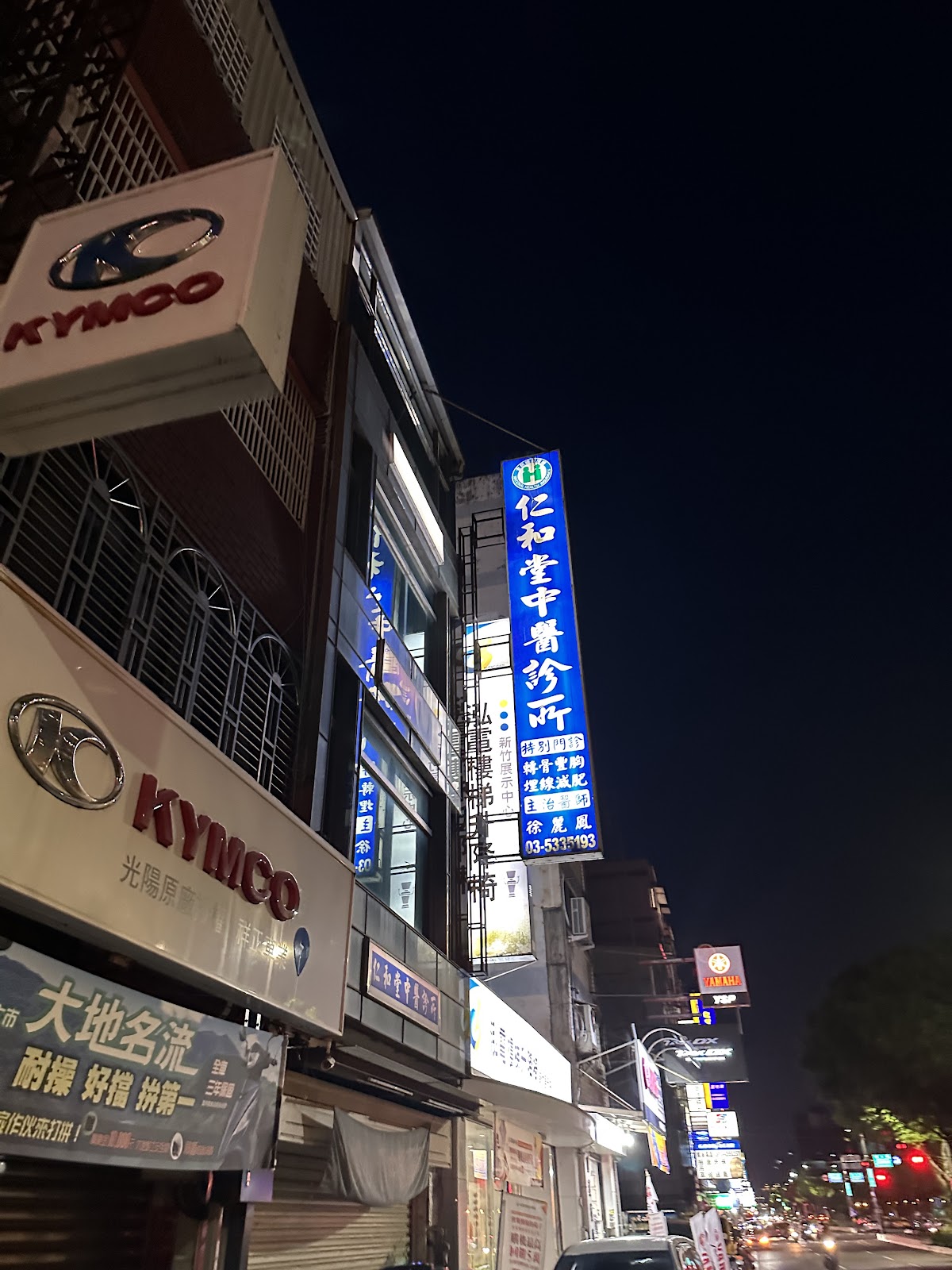仁和堂中醫診所 診所實景照