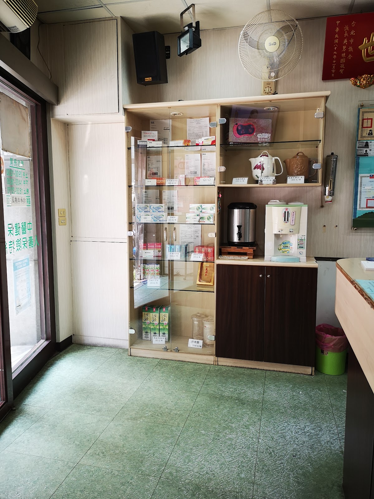晉業中醫診所 診所實景照