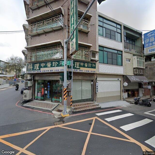 科理中醫診所 街景外觀