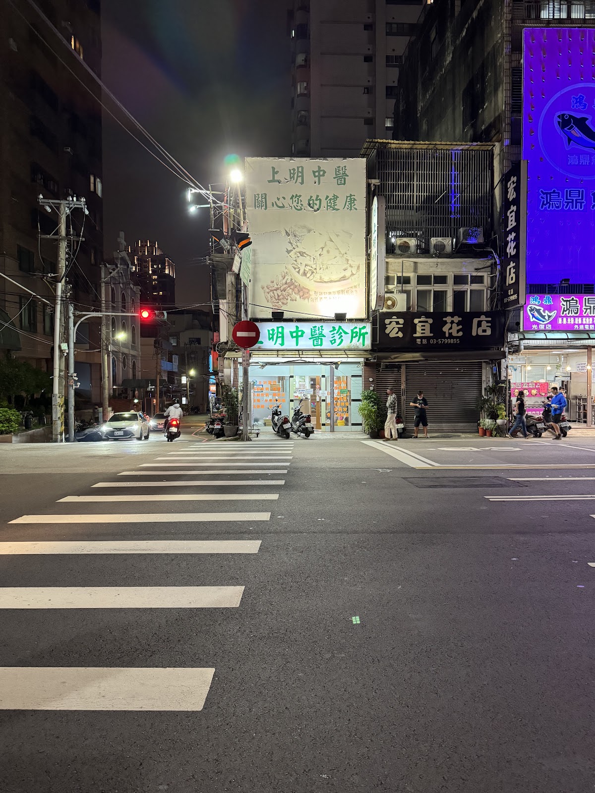 上明中醫聯合診所 診所實景照