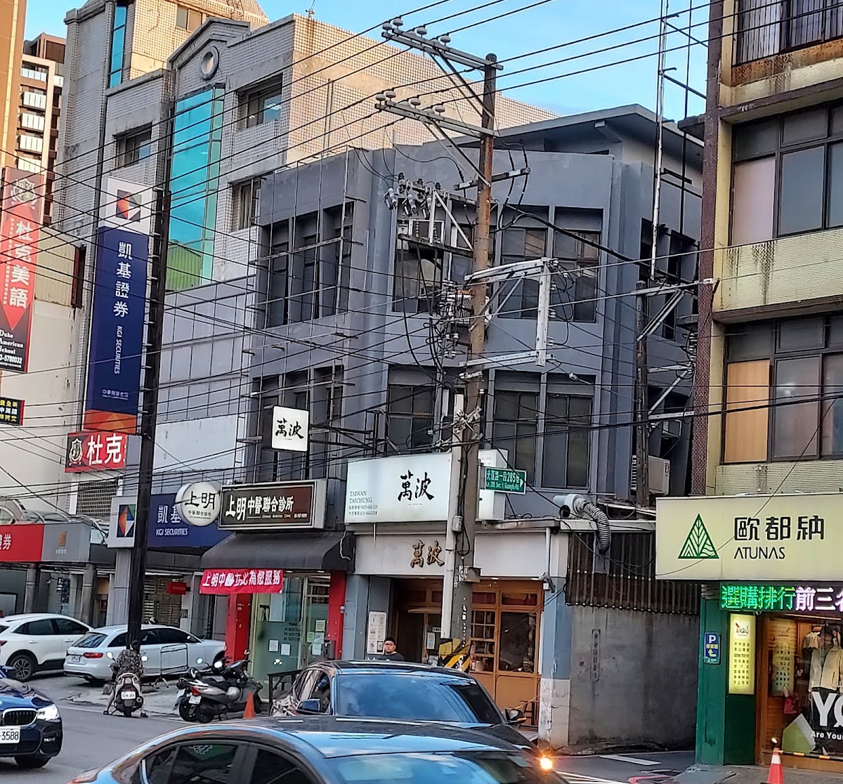 上明中醫聯合診所 診所實景照