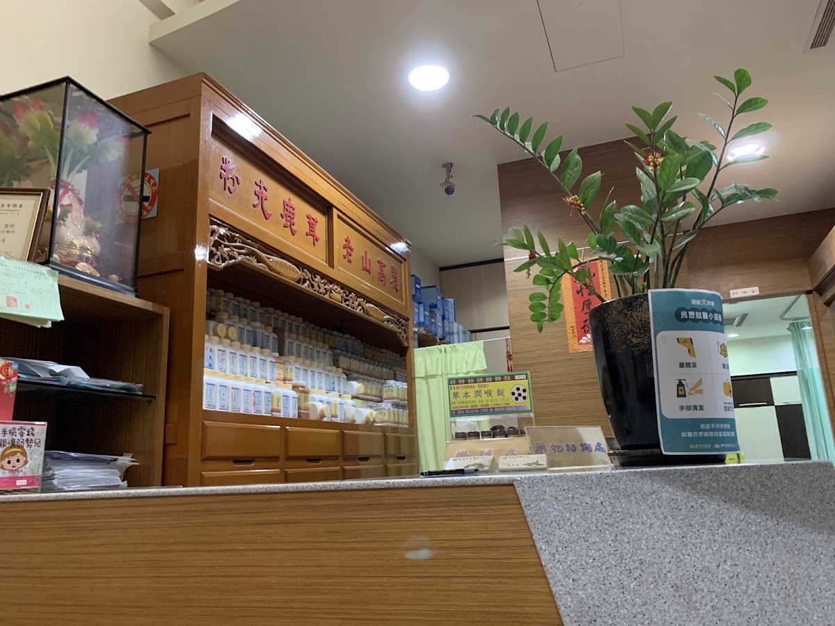 琉璃光中醫診所 診所實景照