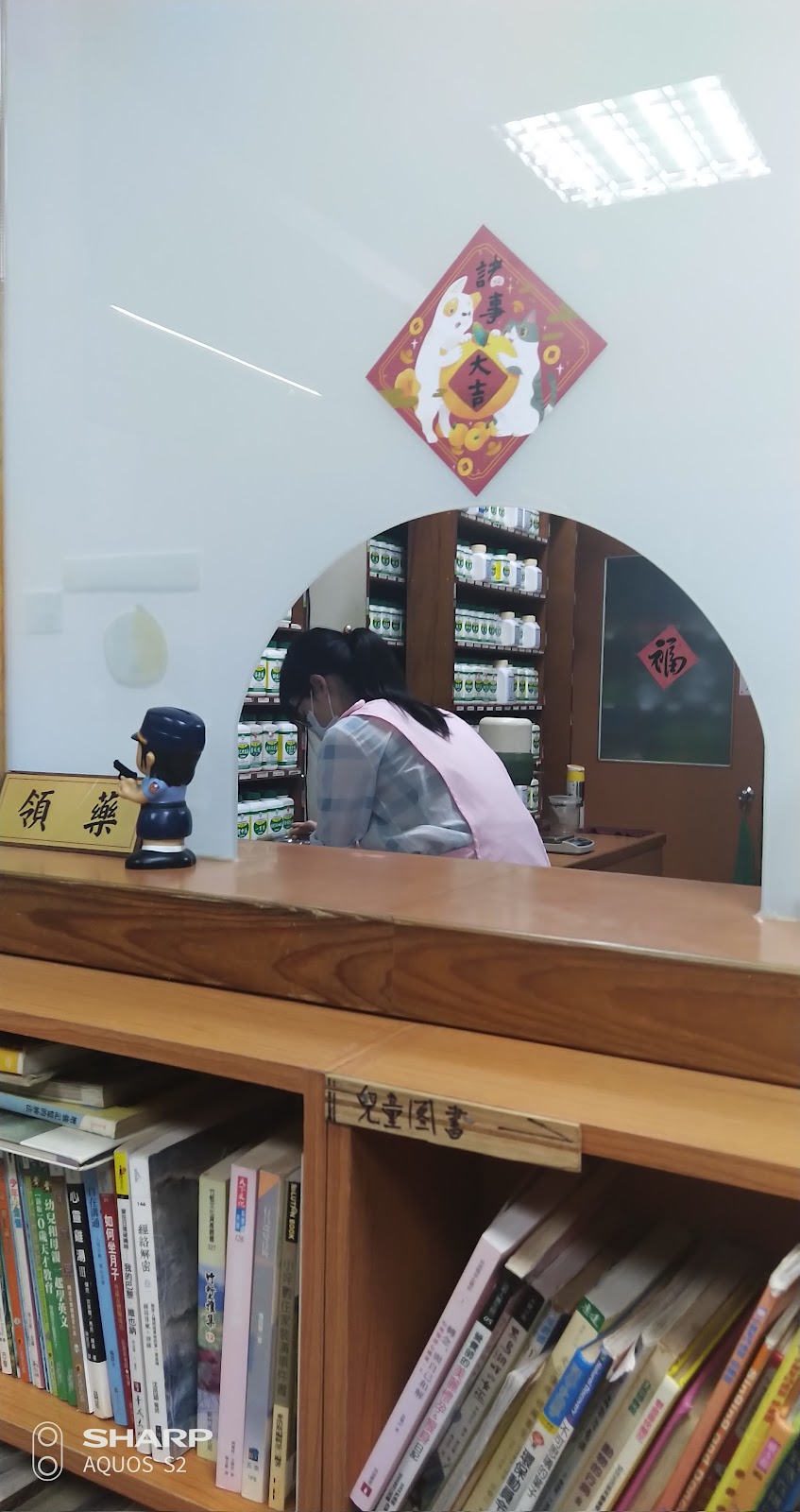 益元堂中醫診所 診所實景照