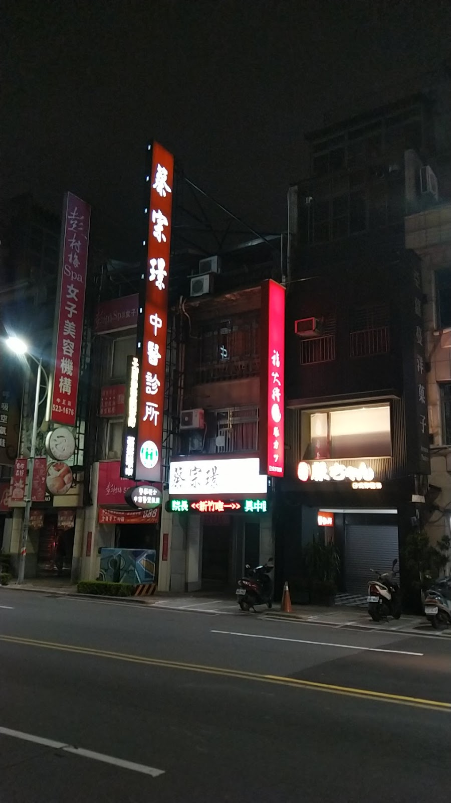 蔡宗璟中醫診所 診所實景照