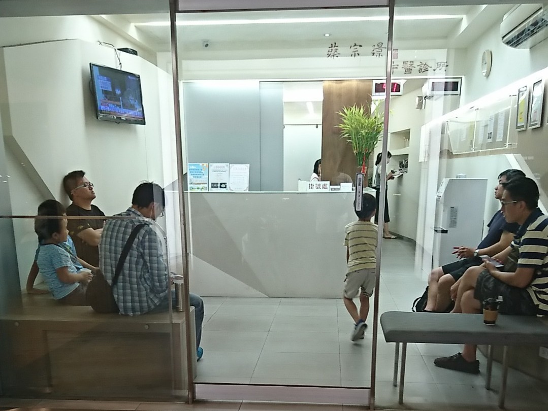 蔡宗璟中醫診所 診所實景照