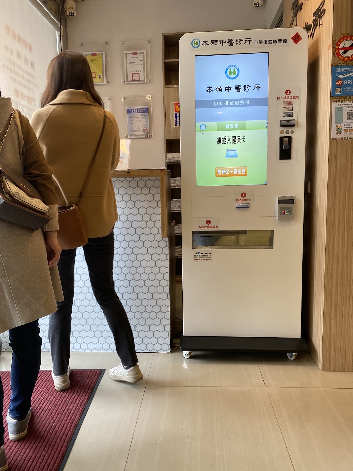 本願中醫診所 診所實景照