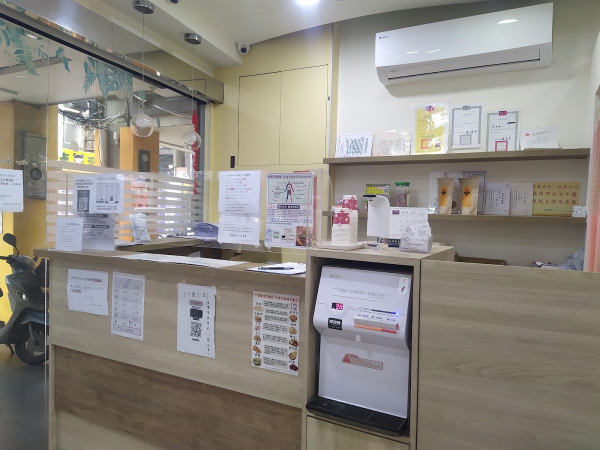 勻品中醫診所 診所實景照