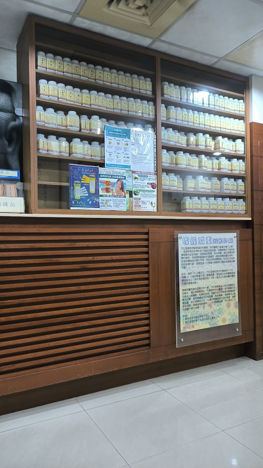 祥發中醫診所 診所實景照