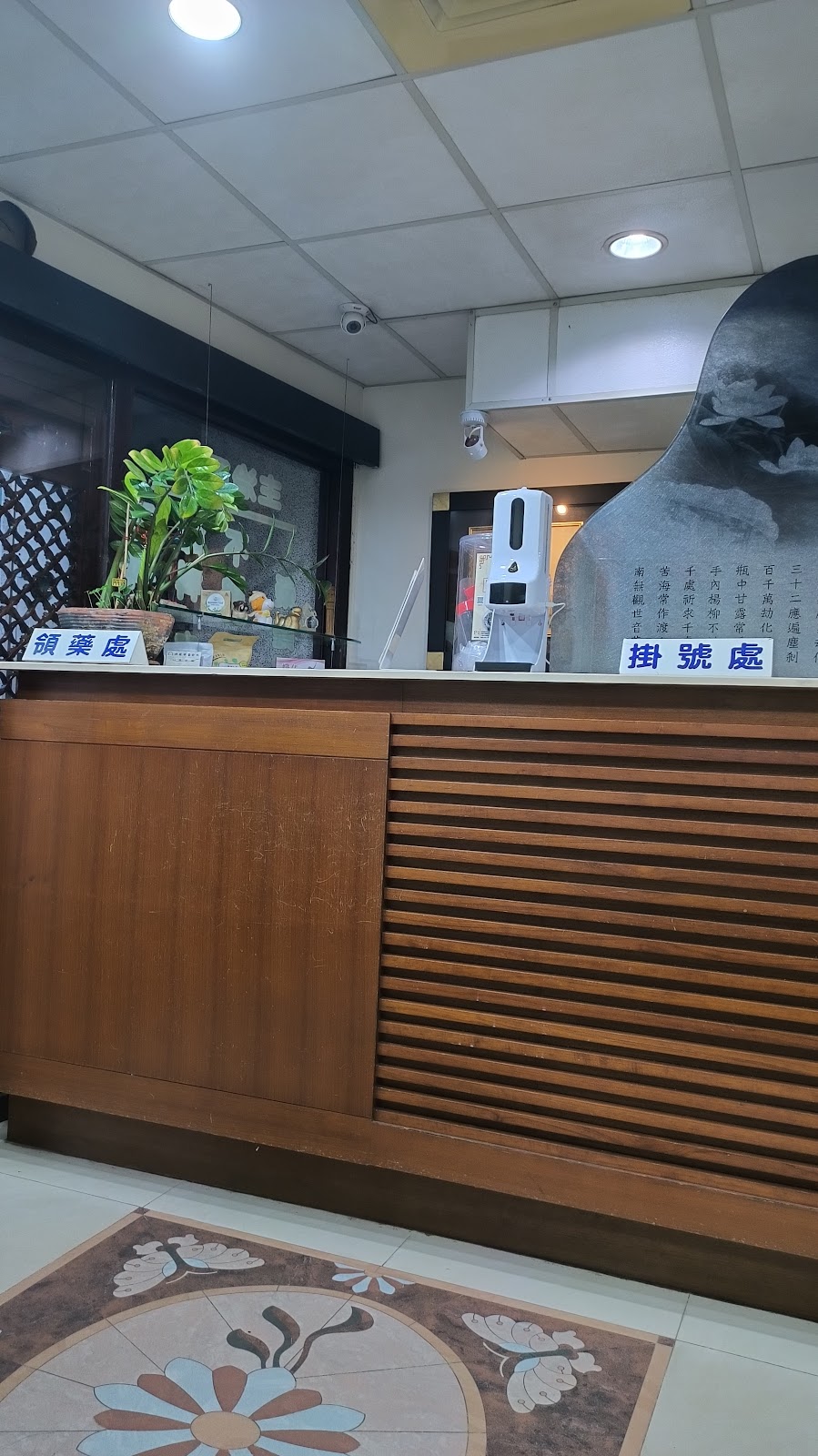 祥發中醫診所 診所實景照