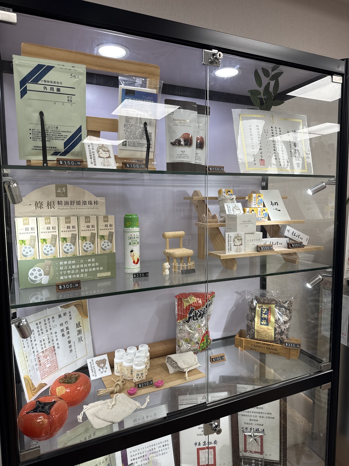 新竹風澤中醫診所 診所實景照