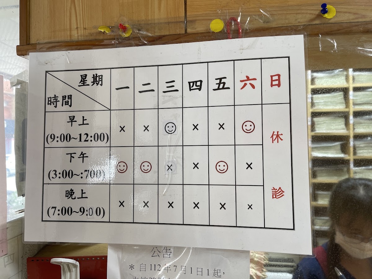 丘氏中醫診所 診所實景照
