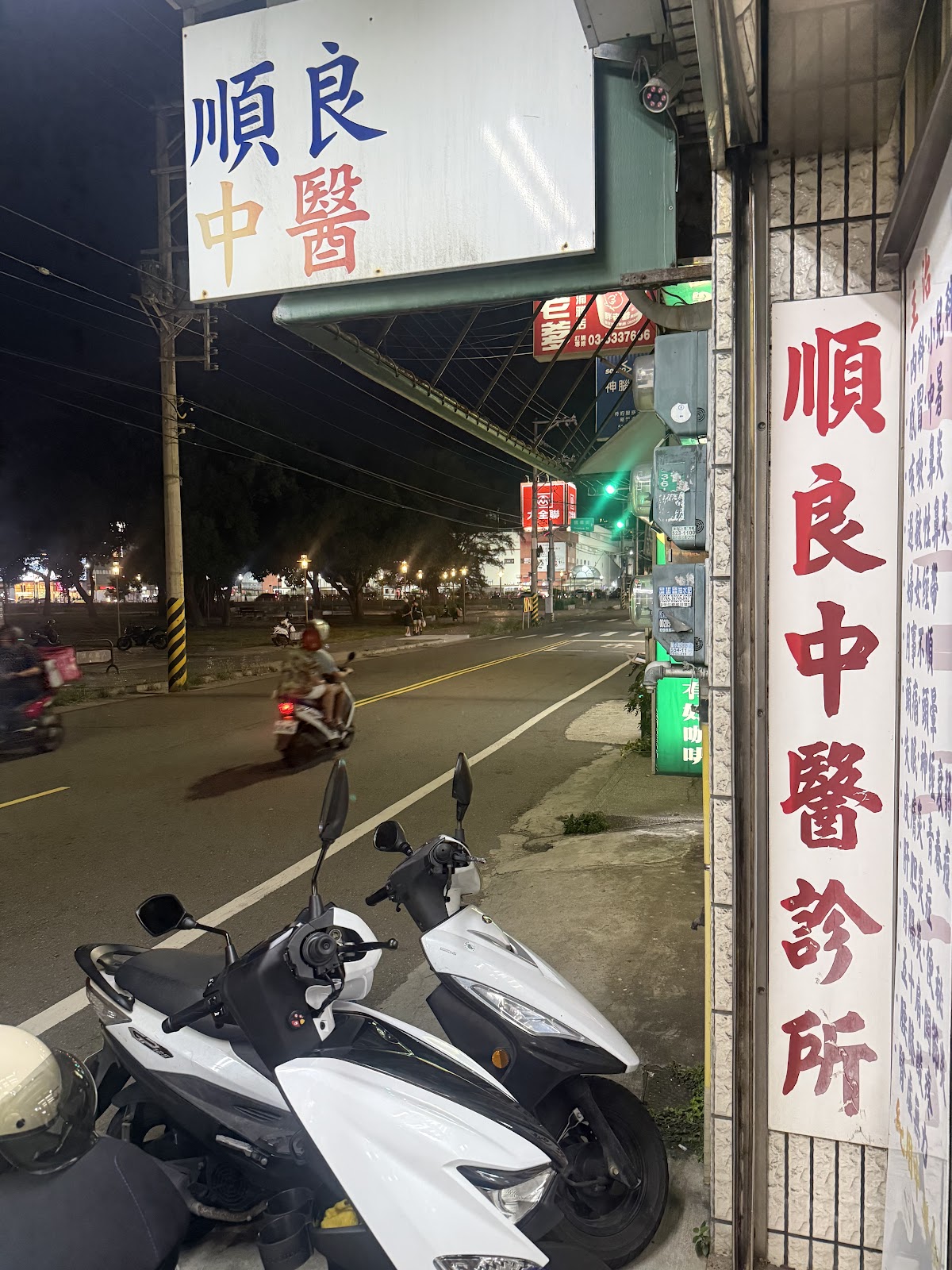順良中醫診所 診所實景照