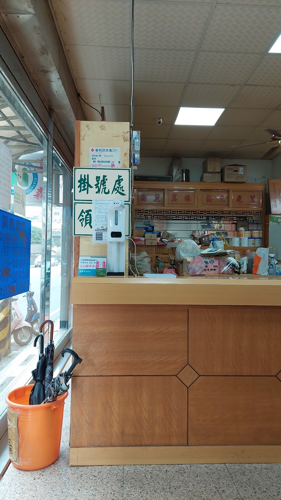 宜森中醫診所 診所實景照