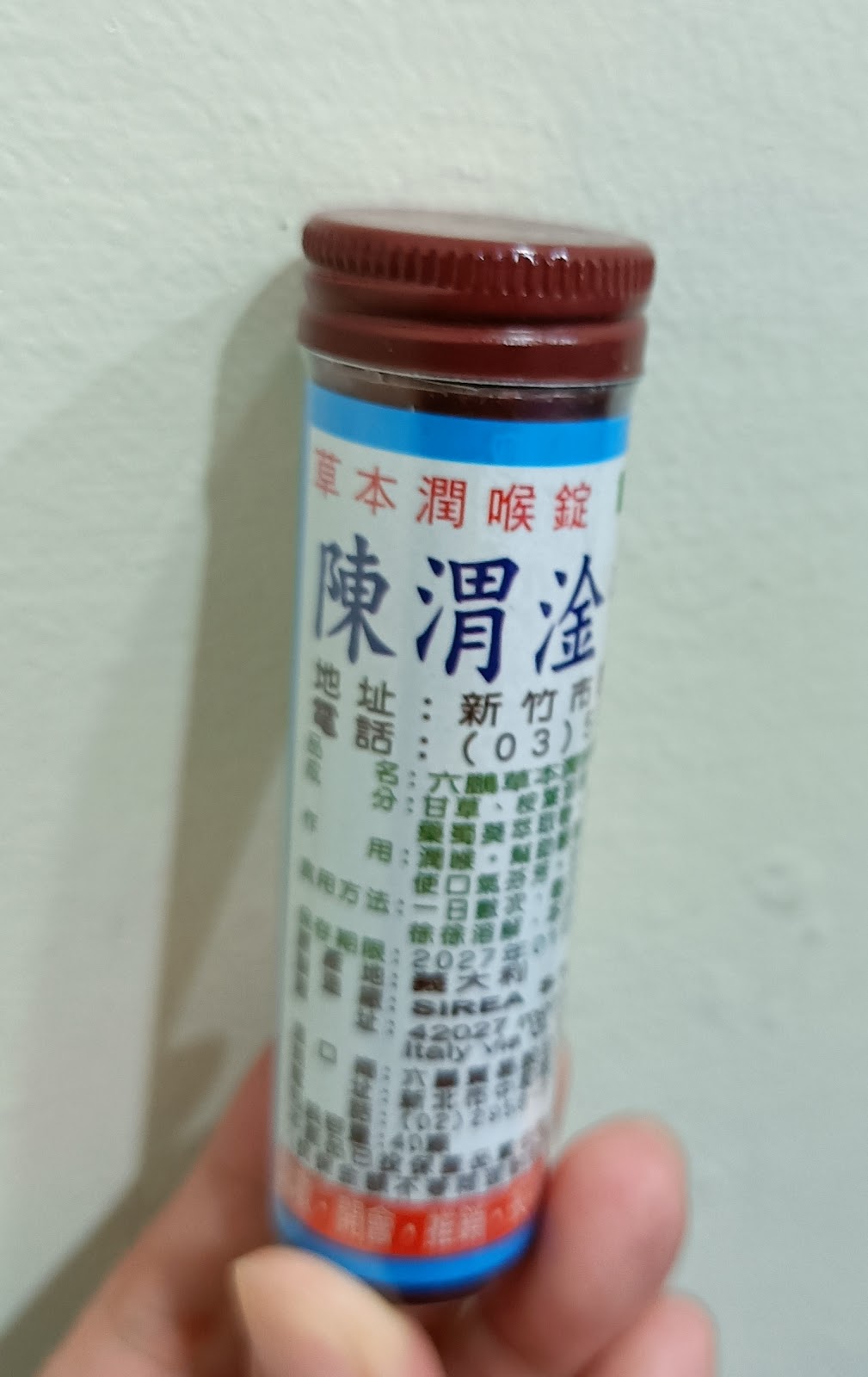 陳渭淦中醫診所 診所實景照