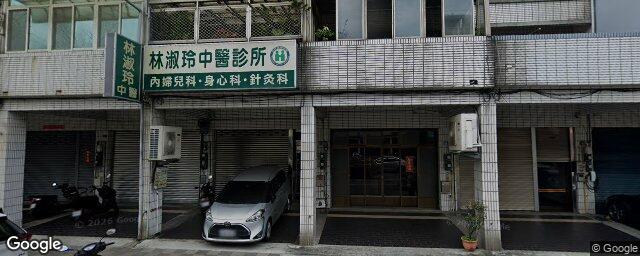林淑玲中醫診所 街景外觀