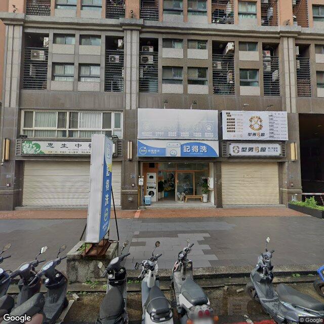 惠生中醫診所 街景外觀