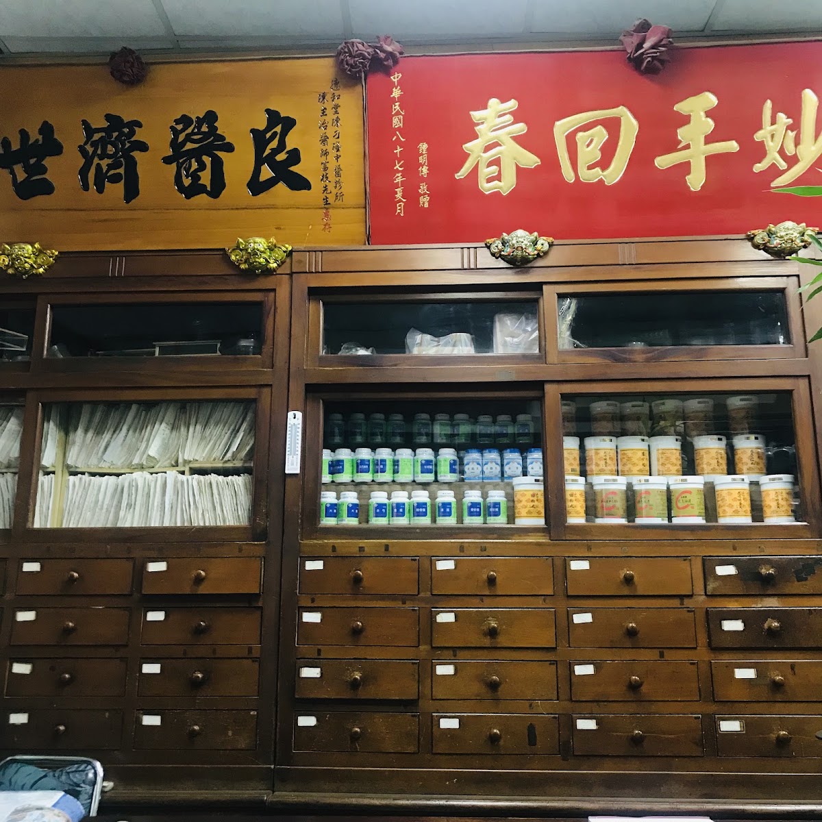 德和堂陳刁隆中醫診所 診所實景照