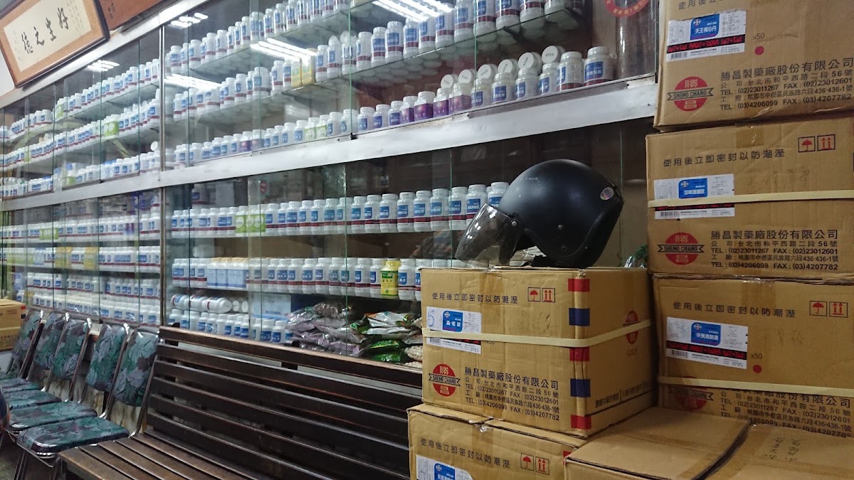 德和堂陳刁隆中醫診所 診所實景照