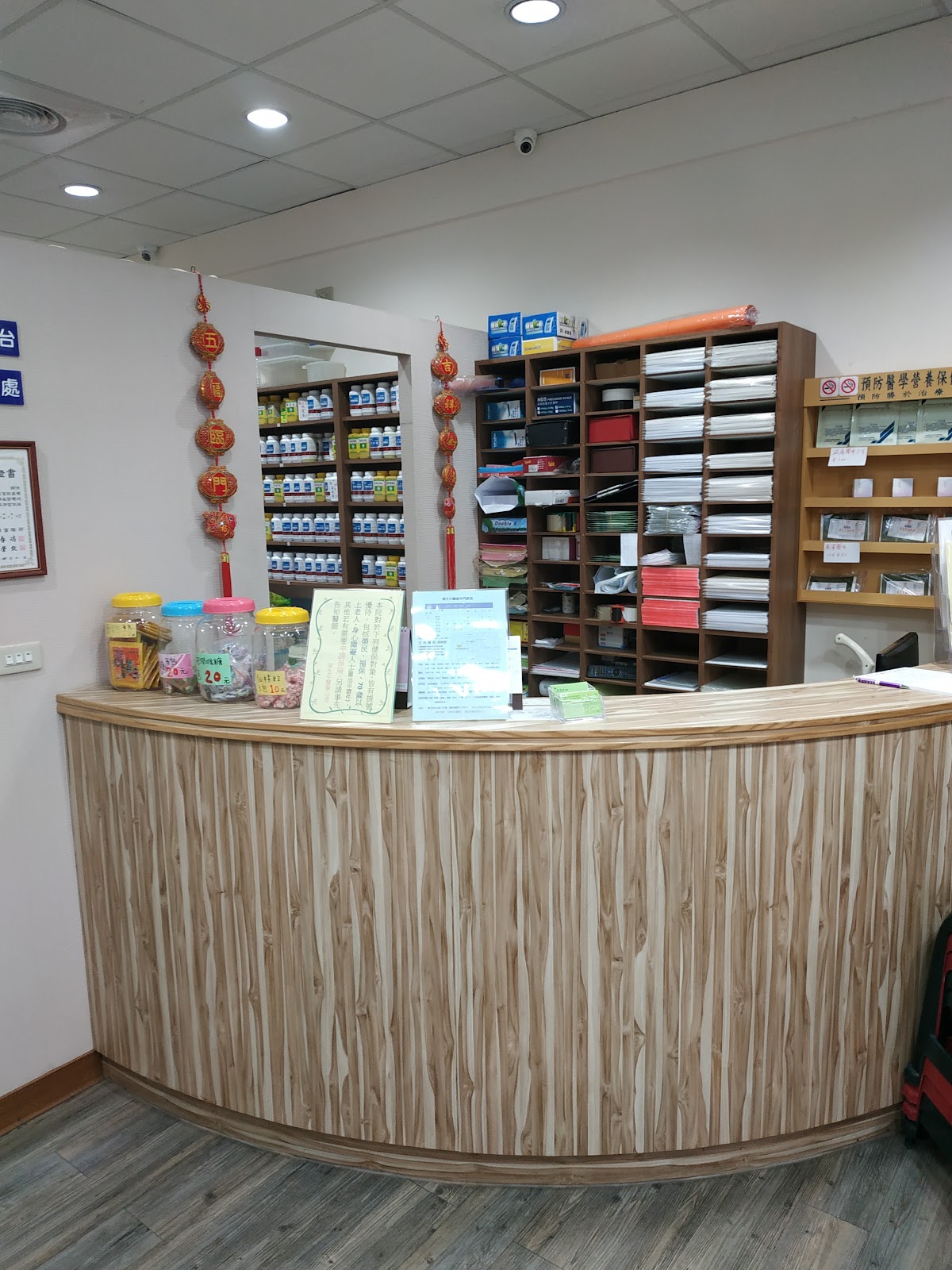 厚生中醫診所 診所實景照