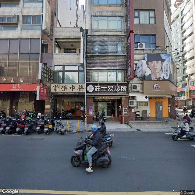 常榮中醫診所 街景外觀