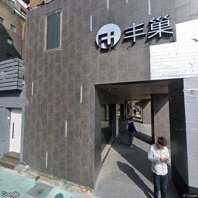當代牙醫診所 街景外觀