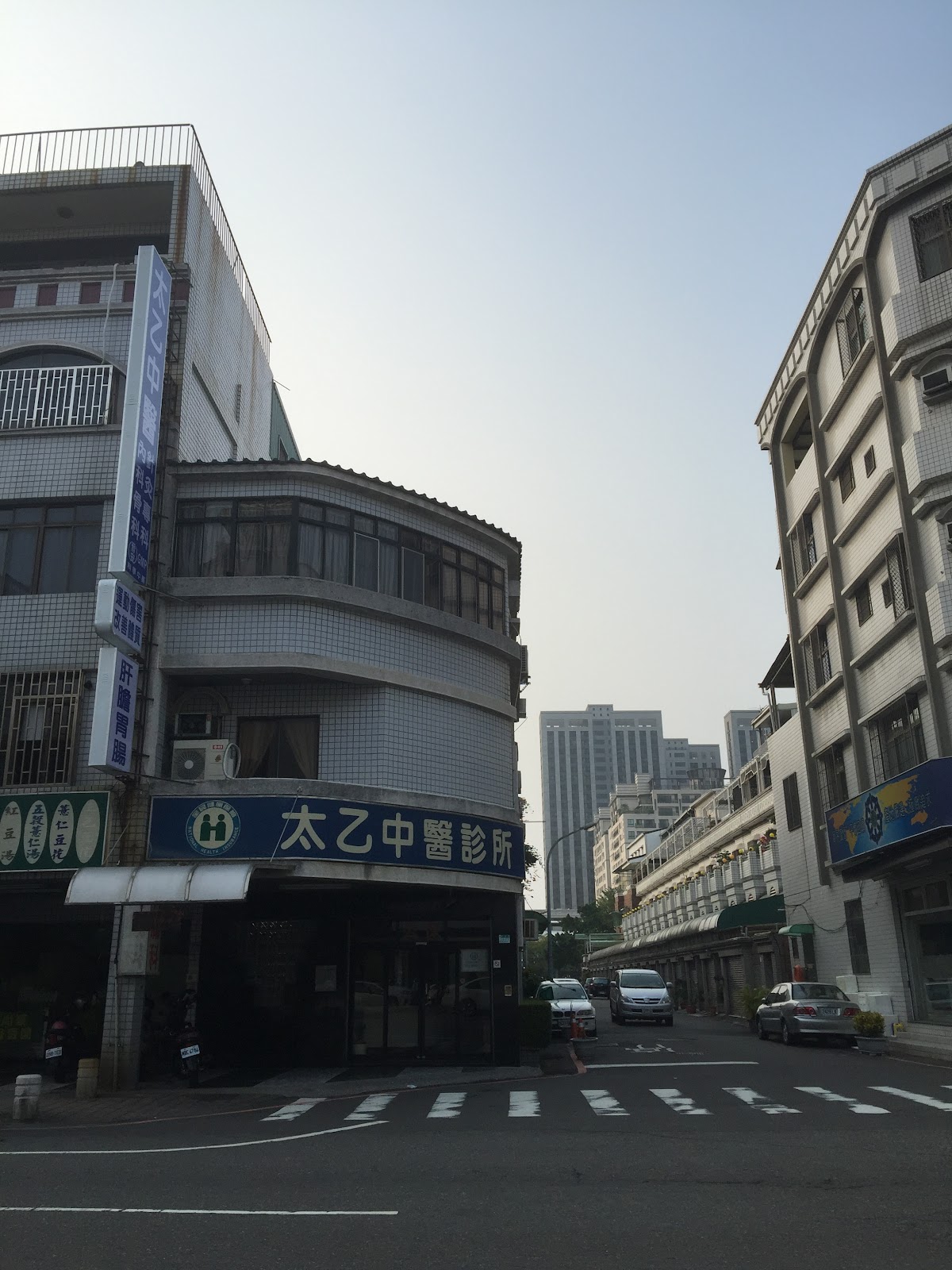 太乙中醫診所 診所實景照