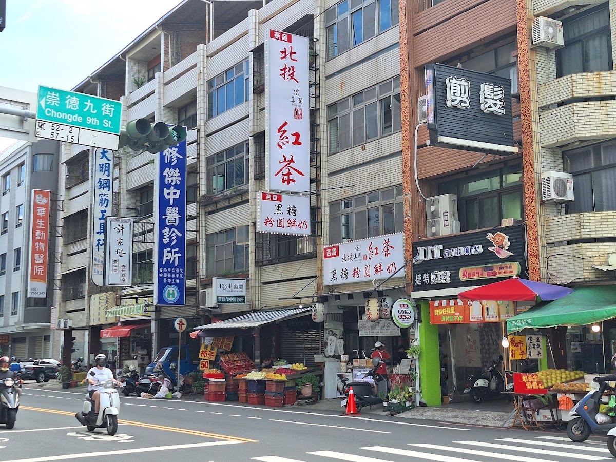 黃修傑中醫診所 診所實景照