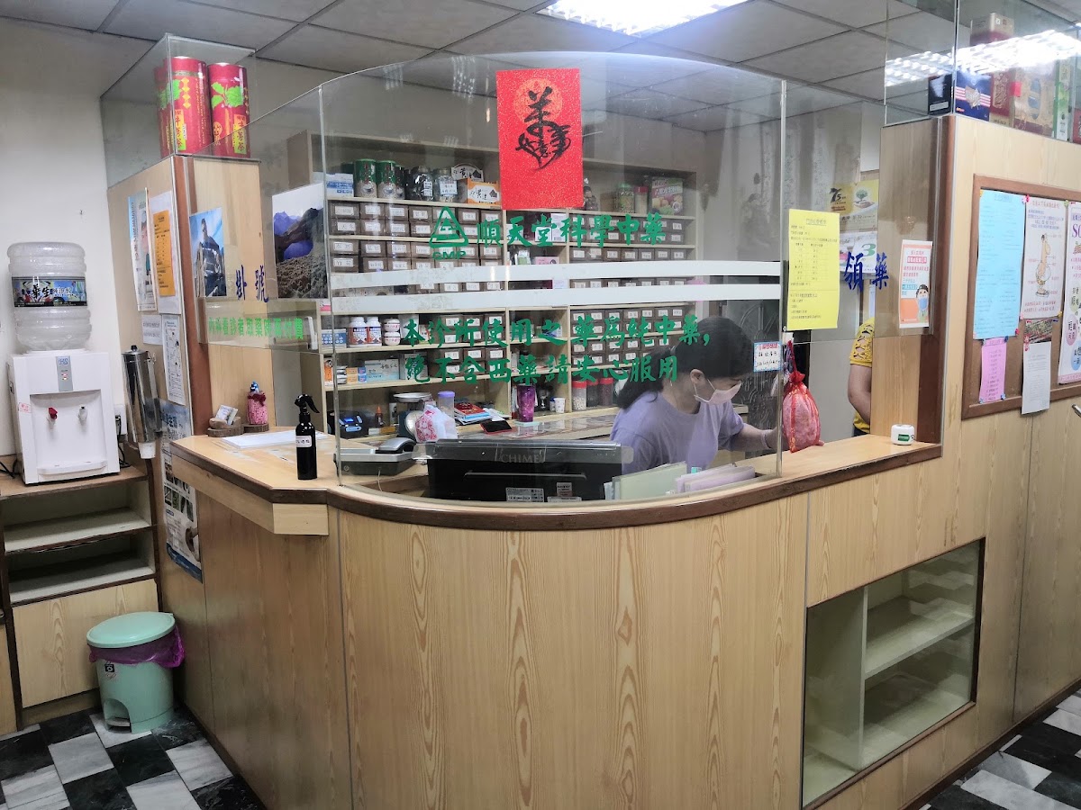 黃修傑中醫診所 診所實景照