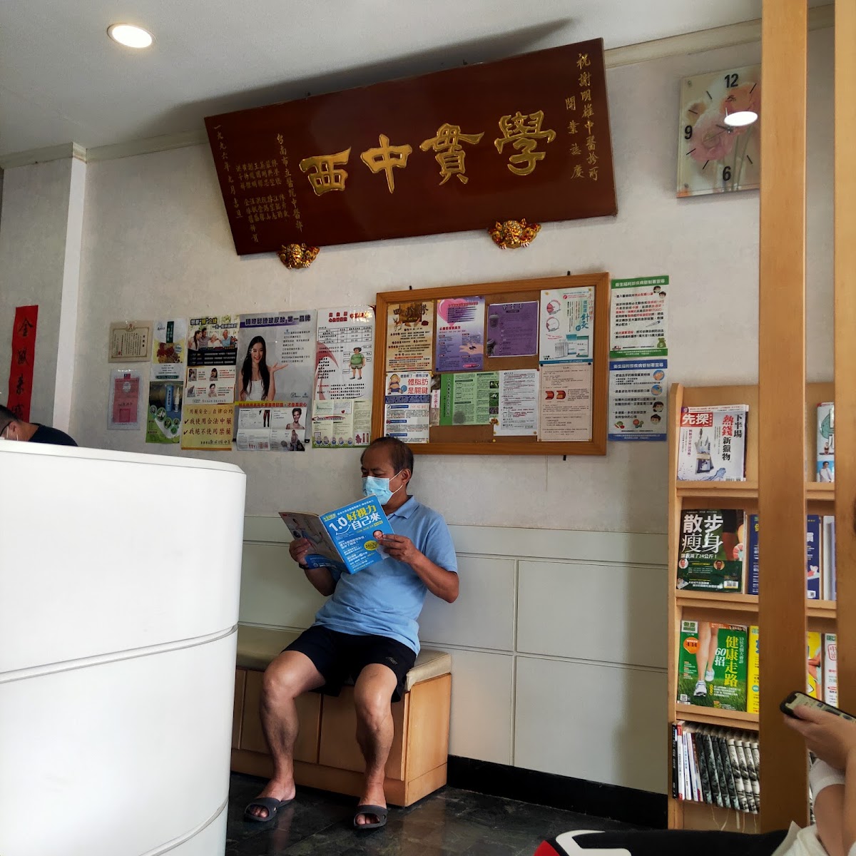 謝明雄中醫診所 診所實景照