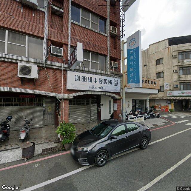 謝明雄中醫診所 街景外觀