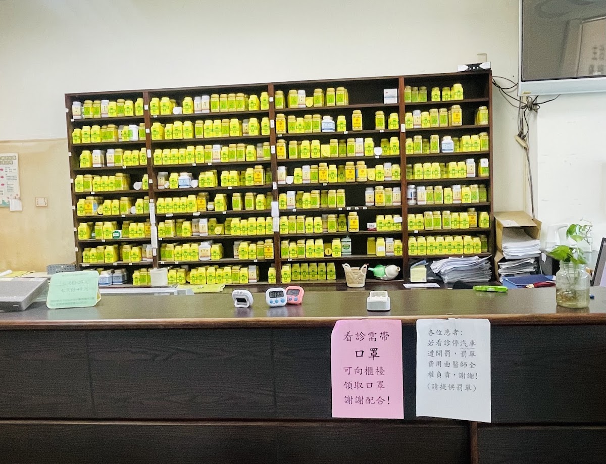 觀音中醫診所 診所實景照
