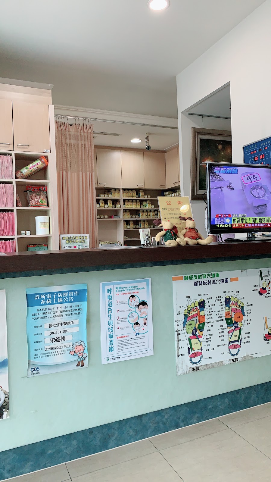 懷安堂中醫診所 診所實景照