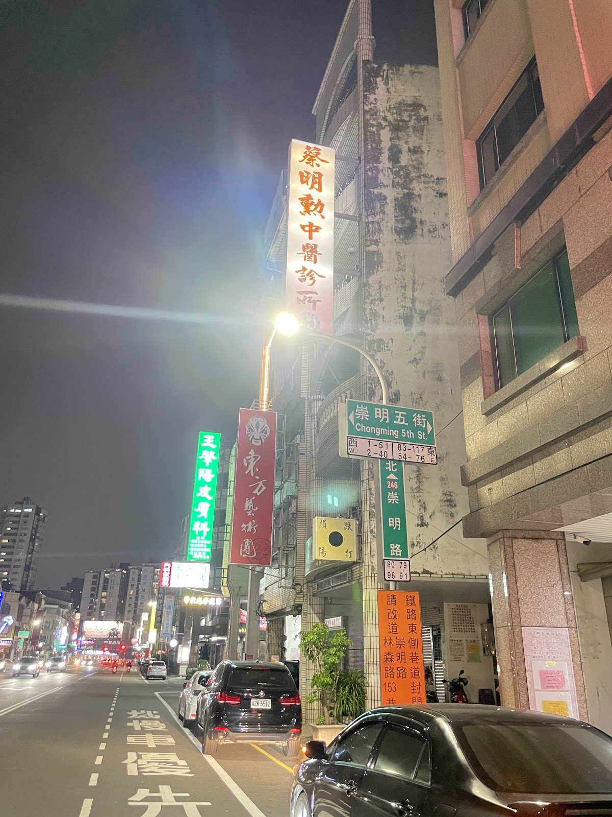 蔡明勳中醫診所 診所實景照