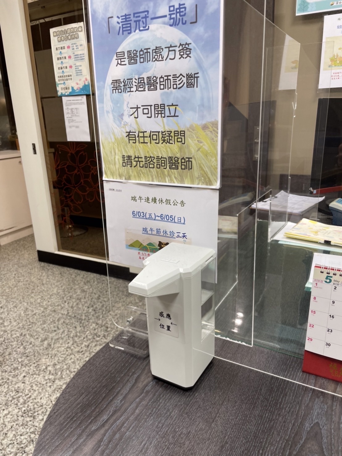 章如瑛中醫診所 診所實景照