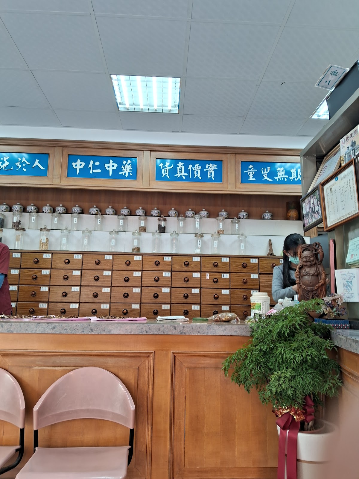 中義中醫診所 診所實景照