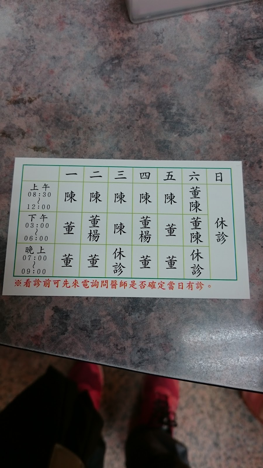 中義中醫診所 診所實景照