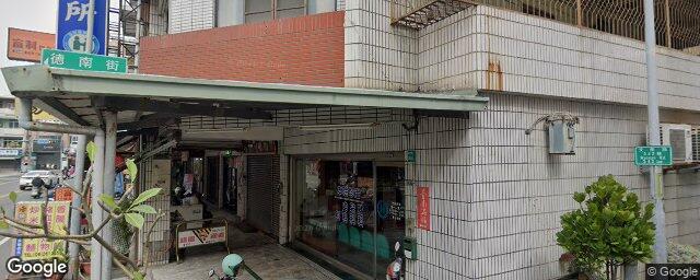金禾堂中醫診所 街景外觀